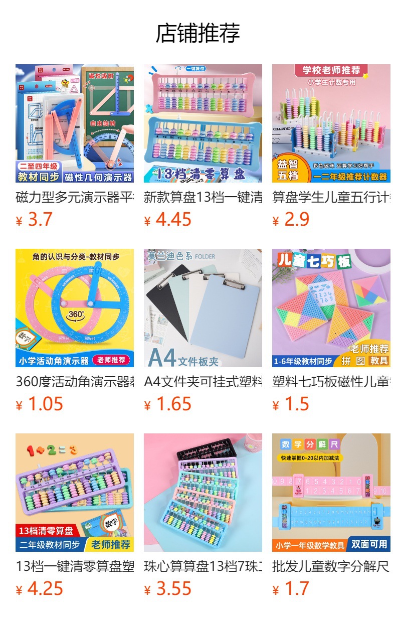 预览状态下无法点击,发布后,可点击跳转到对应的商品页面