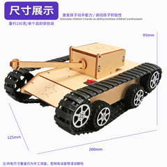 Children's Science Experiment Electric Tank Middle School Students Science and Technology Small-Making Invention Physics Materials Science Education Toys