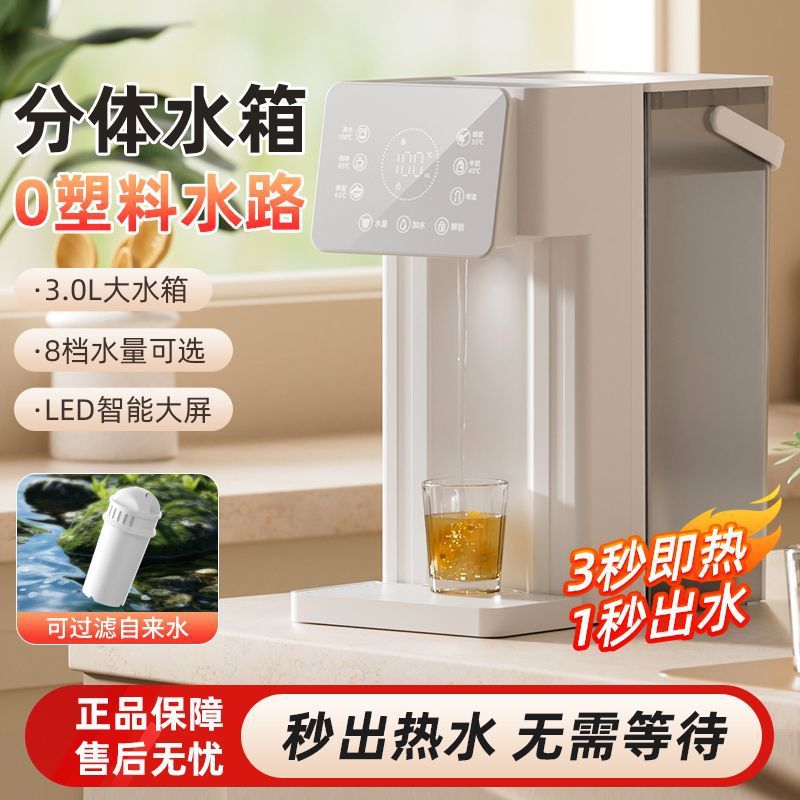 Instant Hot Water Dispenser Water Filter for Home Use, Baby Formula Maker, Office Heating Desktop Water Dispenser, Home Appliance