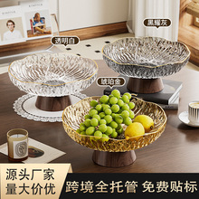 轻奢高脚水果盘客厅茶几家用木纹沥水果盘零食摆放盘沥水盘干果盘