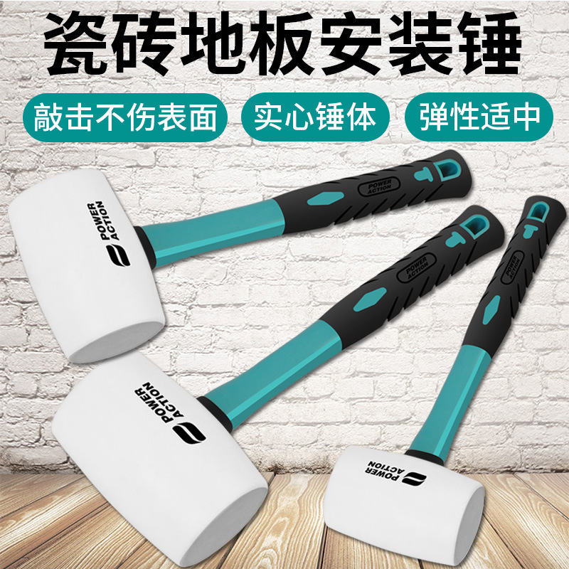 橡胶锤子橡皮锤安装锤贴地板工具瓷砖装修实心牛筋塑料榔头敲打锤