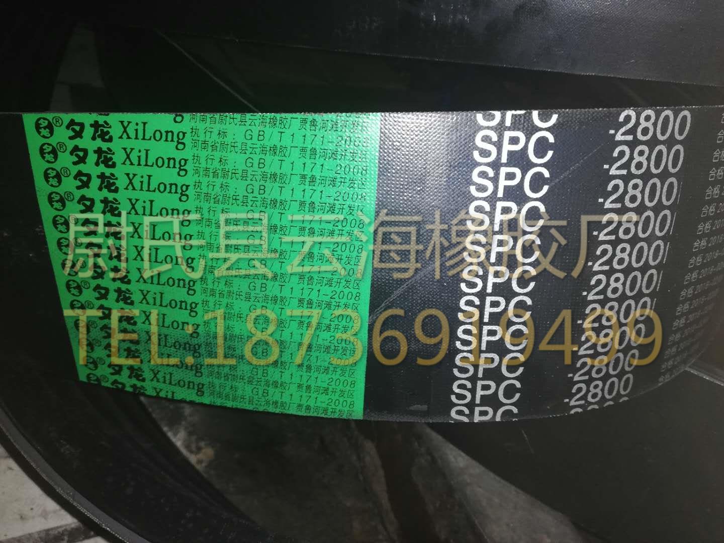 SPC联组-2800窄V联组带  SPC联组带   水泥厂用SPC联组三角带