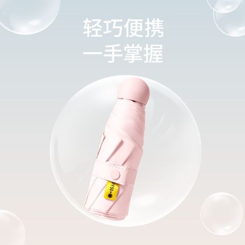 Ultra-light sun umbrella for women, sunshade and UV protection, sun and rain dual-use, compact and portable