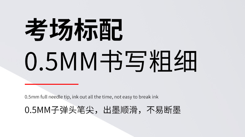 智贝详情图_5晨光中性笔学生用考试专用笔孔庙祈福中性笔子弹头