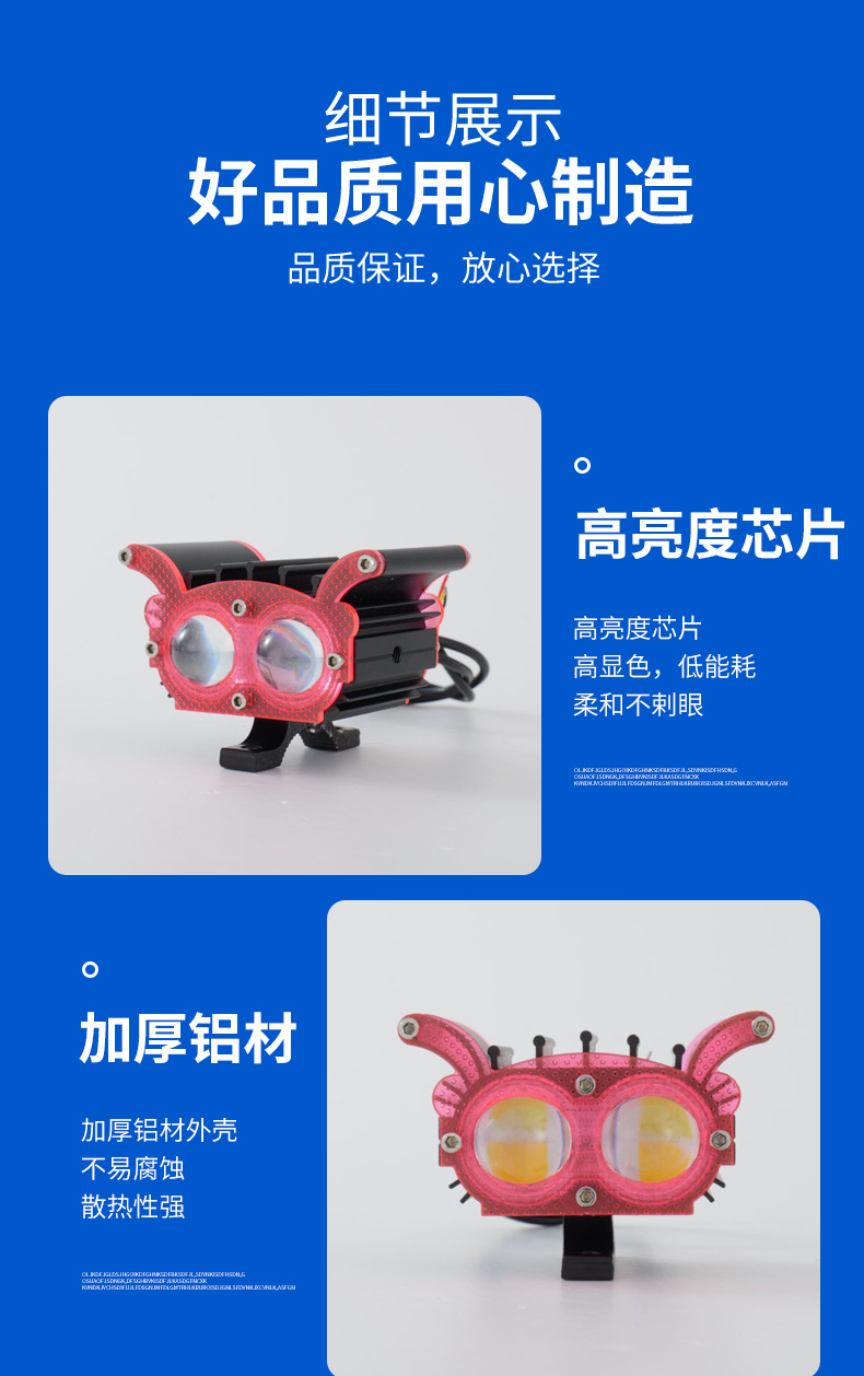 Cross-Border Motorcycle Spotlight, Strong Light, Flashing Light, Far and Near Yellow and White Light Headlight, Little Bee - Pink and Black Electric Vehicle