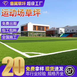 足球场人造仿真草坪运动场草坪免填充草坪运动垫子人工假草皮