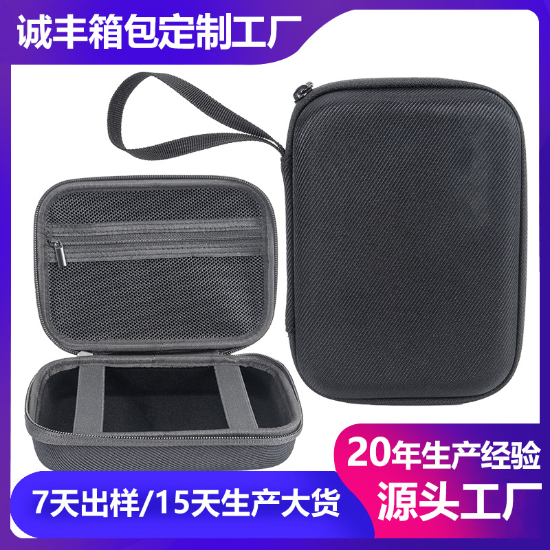 运动器材收纳包多功能综合收纳eva盒子轻便手提带网兜硬壳储物盒