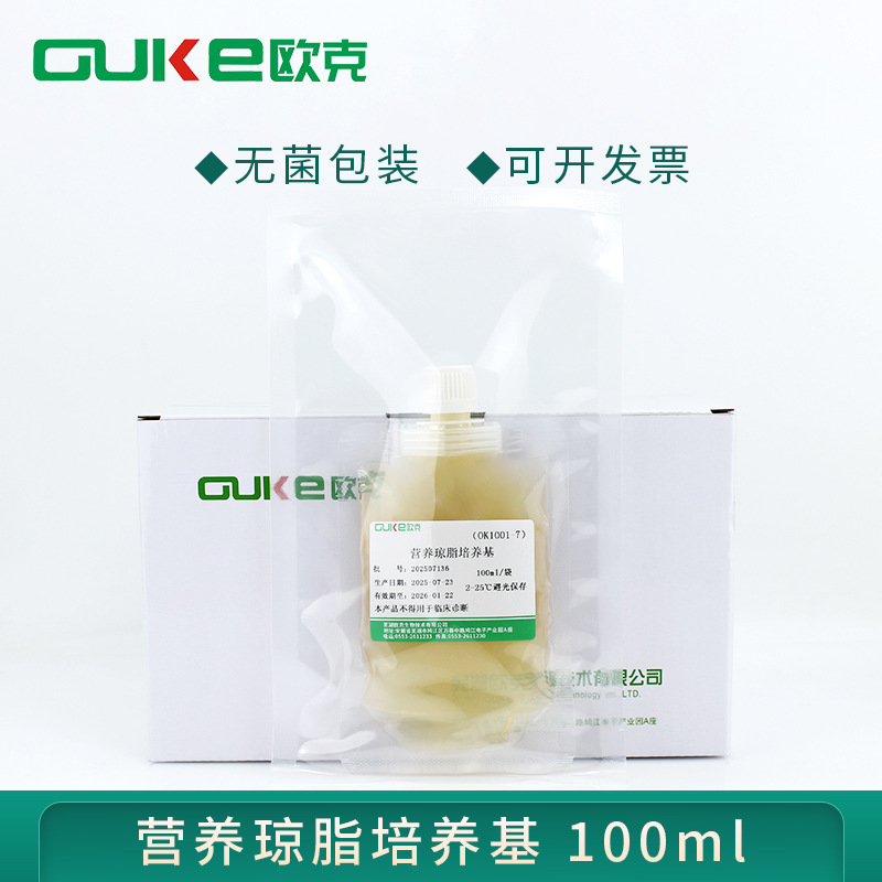 Nutrient agar medium for bacterial counting