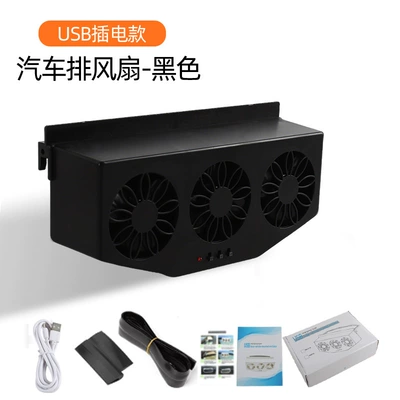 Digər kiçik elektrik cihazlar car window exhaust fan - black-usb-plug-in-model