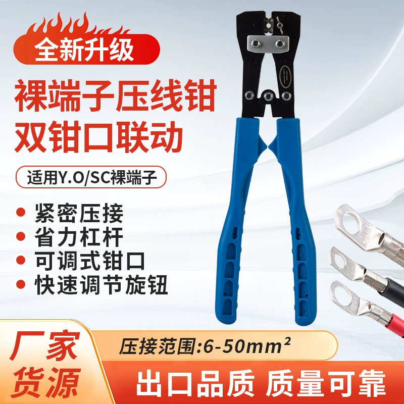 HX-50BX зажимы зажимы для клеммных клемм YO медно-алюминиевые кабели для обжатия медный нос холодный зажим 6-50mm