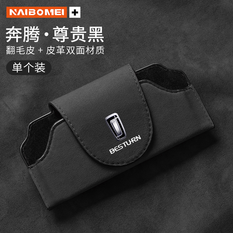 汽车眼镜盒车载墨镜夹翻毛皮太阳镜置物盒遮阳板挂式收纳盒内饰品|undefined