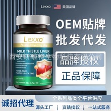 美国品牌水飞蓟肝脏片奶蓟草胶囊肝肾部男性甘草葛根小蓟牡蛎佛手