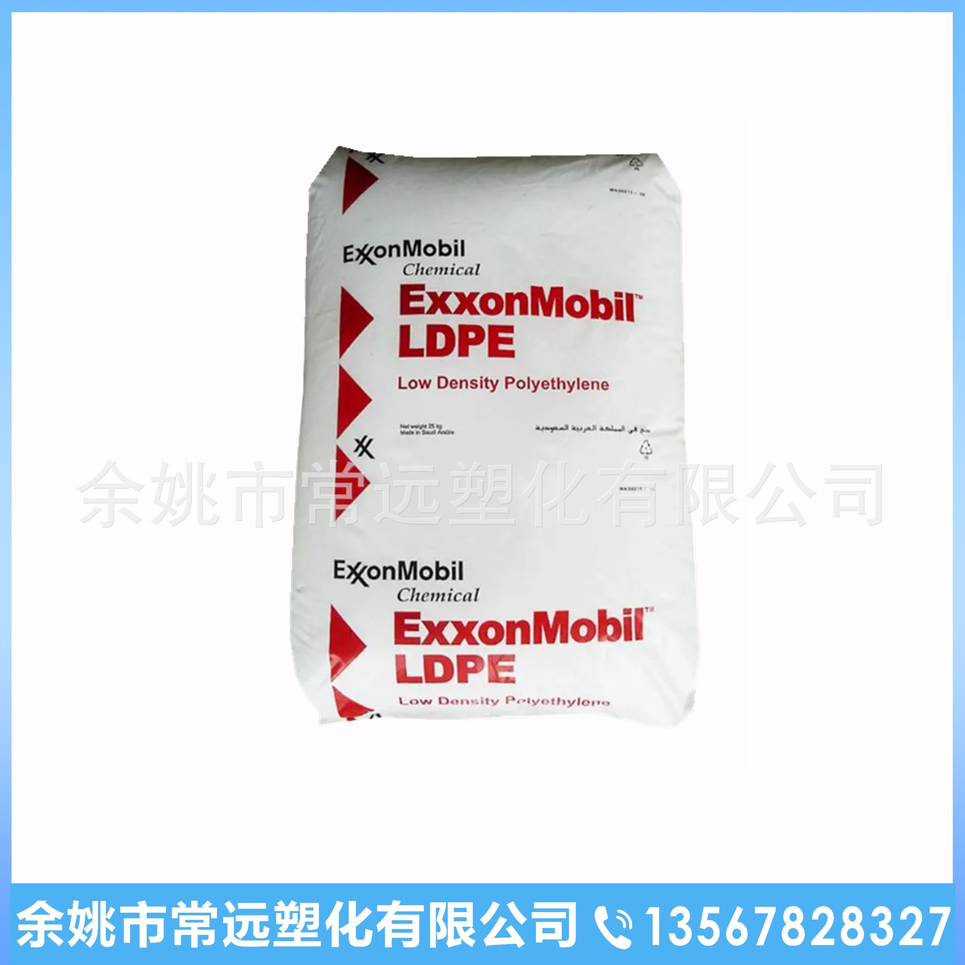 LDPE埃克森 LD150BW 中型收缩膜购物袋通用料薄膜级