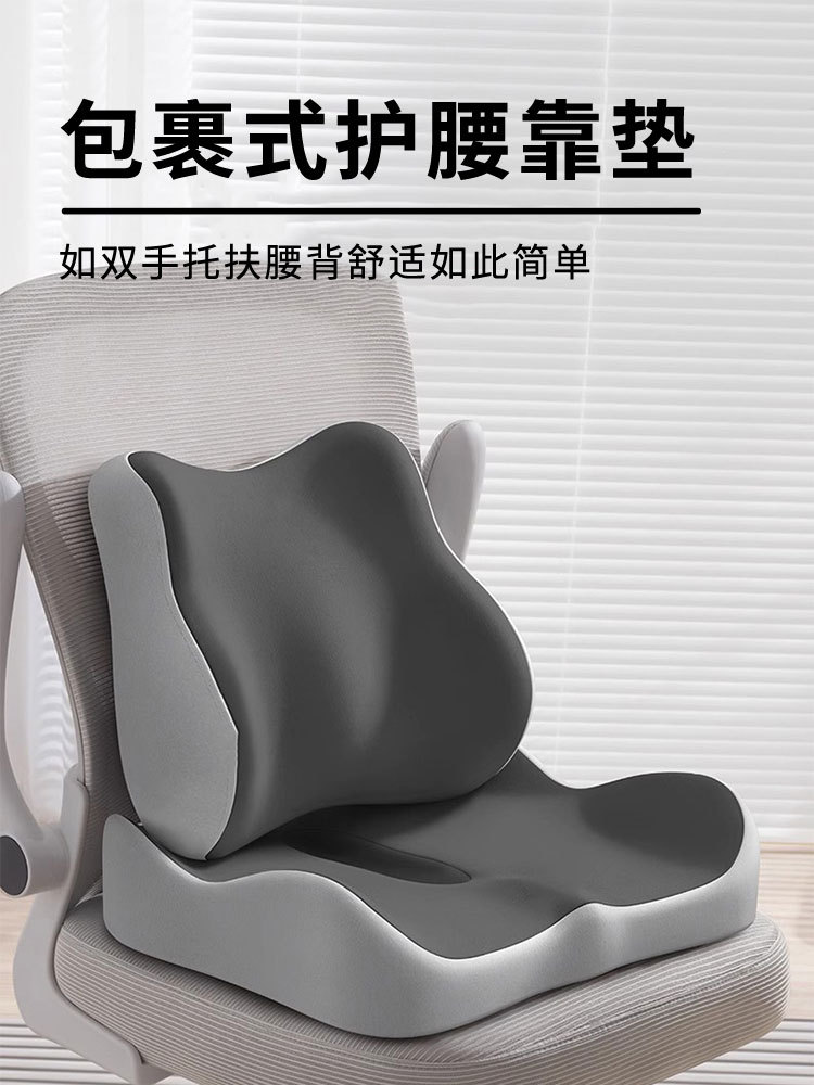 New Cushion for Office Long Sitting, Beauty Hip Pad, Lumbar Support, Memory Foam Slow Rebound Breathable Cushion, High Waist