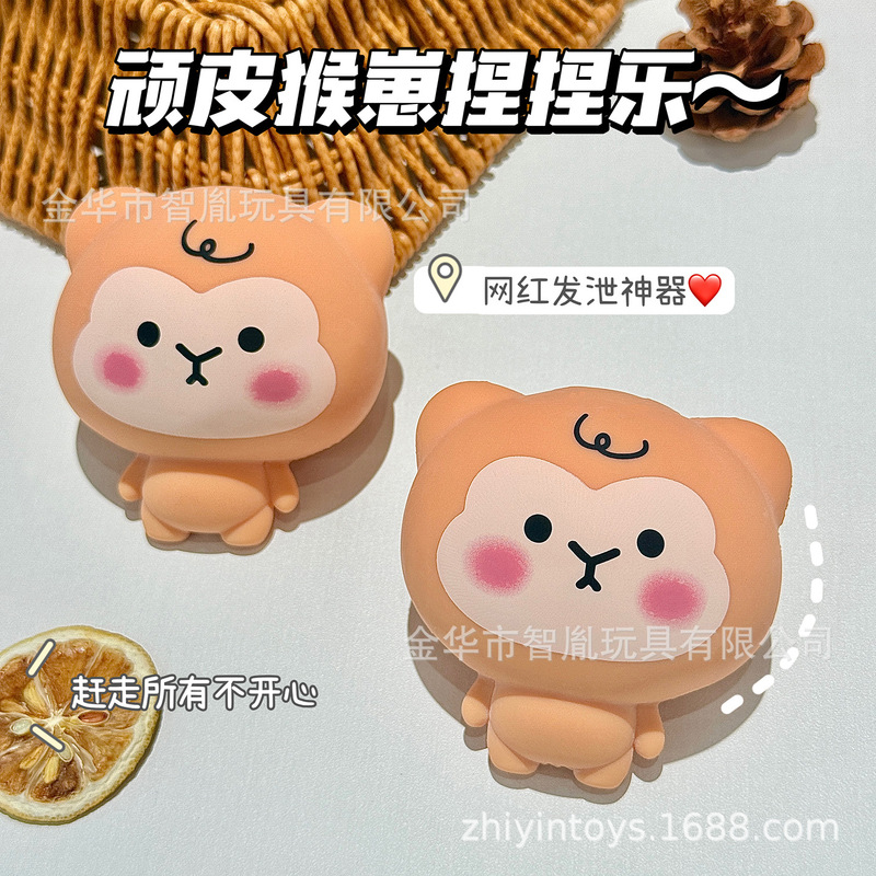 创意小猴子捏捏乐解压神器慢回弹发泄球动物猴崽捏捏义乌玩具批发|undefined