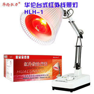 Warren Hongli desktop far infrared therapeutic device HLH-1 electromagnetic wave magic lamp therapeutic device wholesale sales