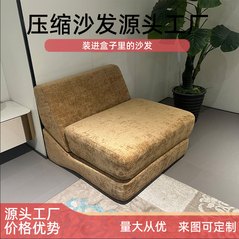 跨境专供多功能模块压缩沙发床二合一  无骨架纯海绵单人折叠沙发