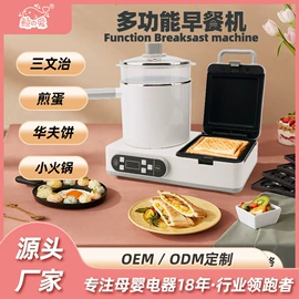 消毒器暖奶器;吸奶器;家用早餐机