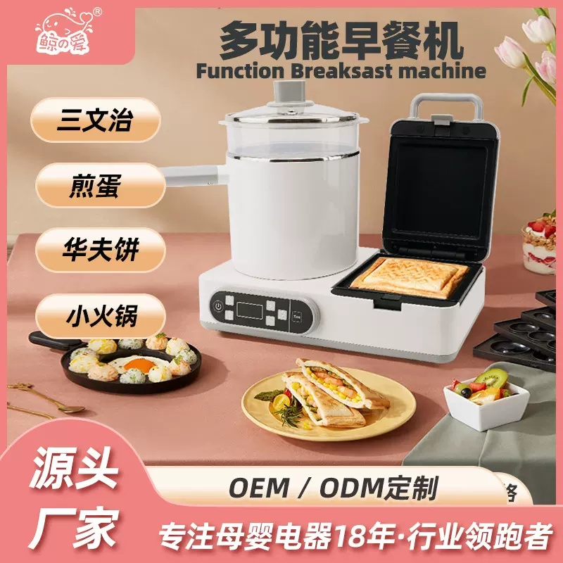 家用早餐机华夫饼机三合一轻食三明治机料理机可电烤面包三明治烤