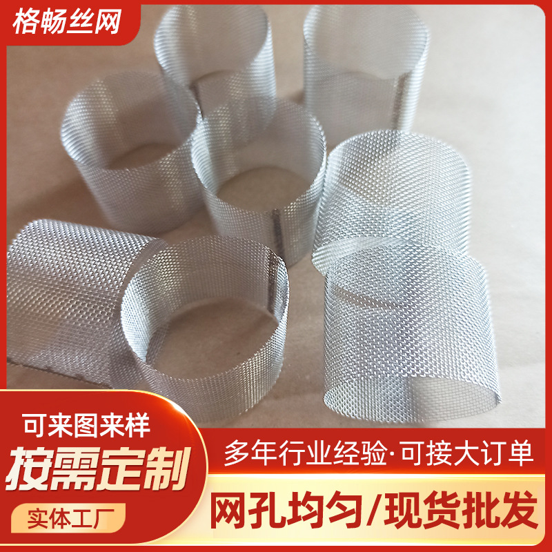 过滤网筒厂家批发净水机过滤器304不锈钢网筒过滤芯不锈钢过滤网