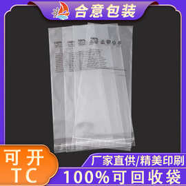 GRS认证可回收塑料袋RPERPO自粘袋100%Recycled再生环保包装袋定
