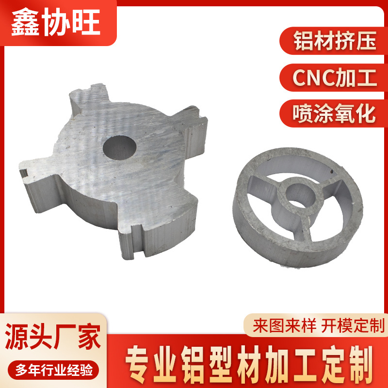 机械传动轮状铝件铝材挤压 CNC 加工喷涂氧化异形法兰结构配件