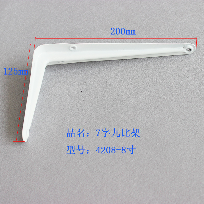 4208 고정 지지대 8inch 낱개