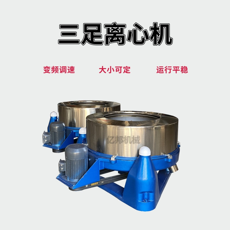耐酸碱衬塑脱水机豆腐渣离心脱水机食品蔬菜羽毛甩干机固液分离