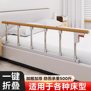 Bedside Armrests for the Elderly, Get-Up Aids, Home Bed Railings, Safety Guardrails, Anti-Fall