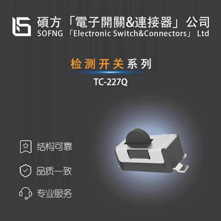 Shuofang Tc-227Q [Detection Switch] Konnra-Lanbo/Dtsgzml-64N-V-T/R/Molex