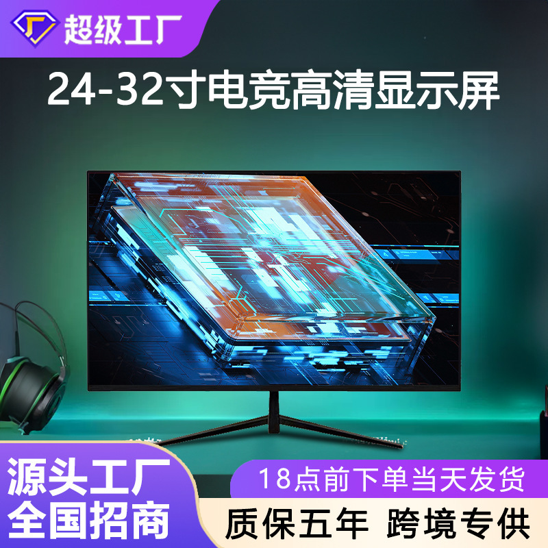 Cross-Border 32inch Computer Monitor Borderless 2K High-Definition 27-Inch 75 E-Sports Game Curved Screen Lcd Screen