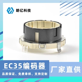 编码器;开关元件