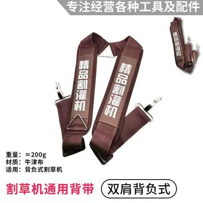 Four-stroke lawn mower accessories: Otbiçən başlıqları - backpack-style-double-shoulder-strap