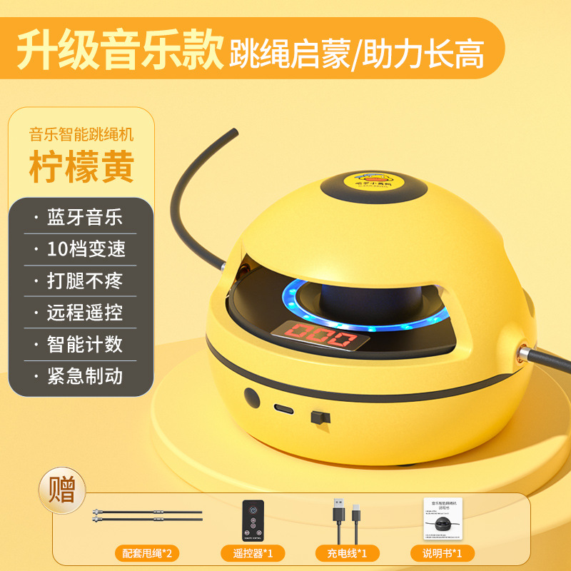 4세대 업그레이드된 뮤직모델/옐로우