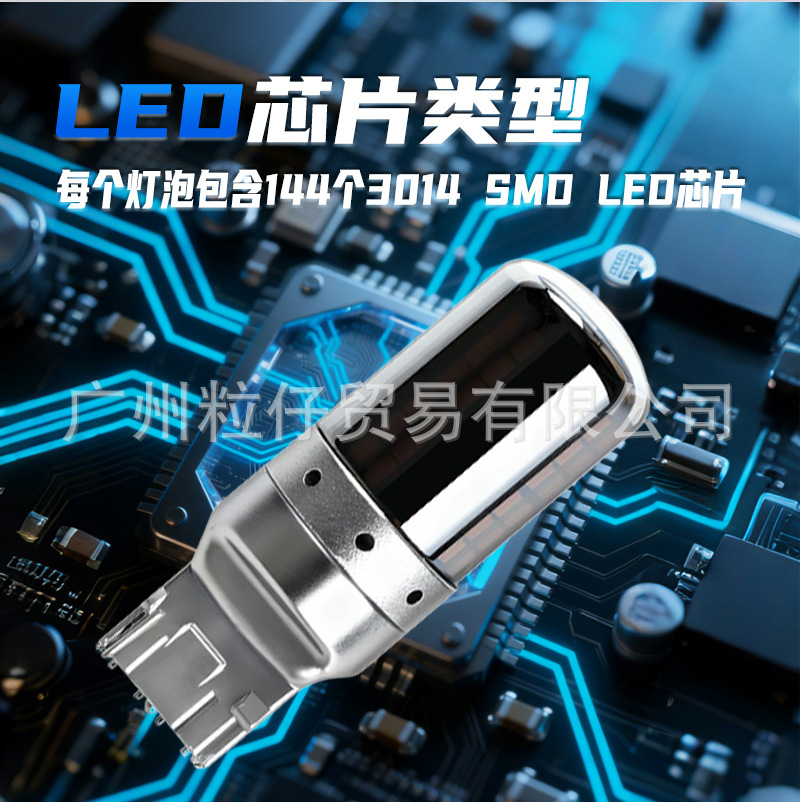Amazon Hot Selling 7440/1156 T20 3014 144Smd Car Turn Signal Light Electroplating Decoding Anti-Flicker