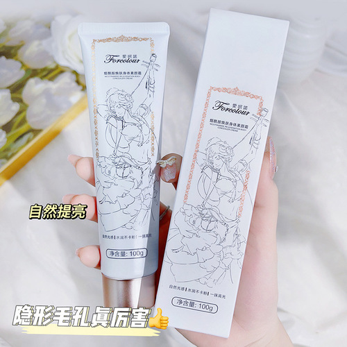 Aino niacinamide rejuvenating body cream moisturizing, brightening, refreshing, non-sticky lazy body cream