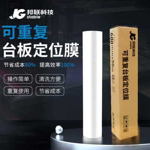 �z�Wӡˢ��̨�C��λĤ ��ճ����ճ ӡ���Ĳ� ӡ���C���؏�̨��Ĥ