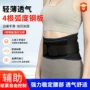 加压跨境运动透气款护腰带