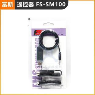 ��˹FS-SM100ģ�M�B�Ӿ�FMS�̶���ֱ���C�b��܇���Tģ�M�m��GT3C