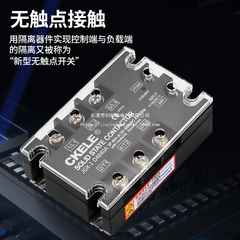 三相固态继电器JGX-3 D4840A过零型固态接触器 交流固态继电器