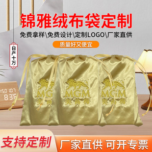 Microfiber Snaps Flip Bag Double-sided Fleece Jewelry Jewelry Necklace Gift Bag Jewelry Storage Flip Bag Flannel Bag