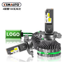 四铜管大功率150W汽车led大灯 高亮H1H7H119005前照头灯H4LED车灯
