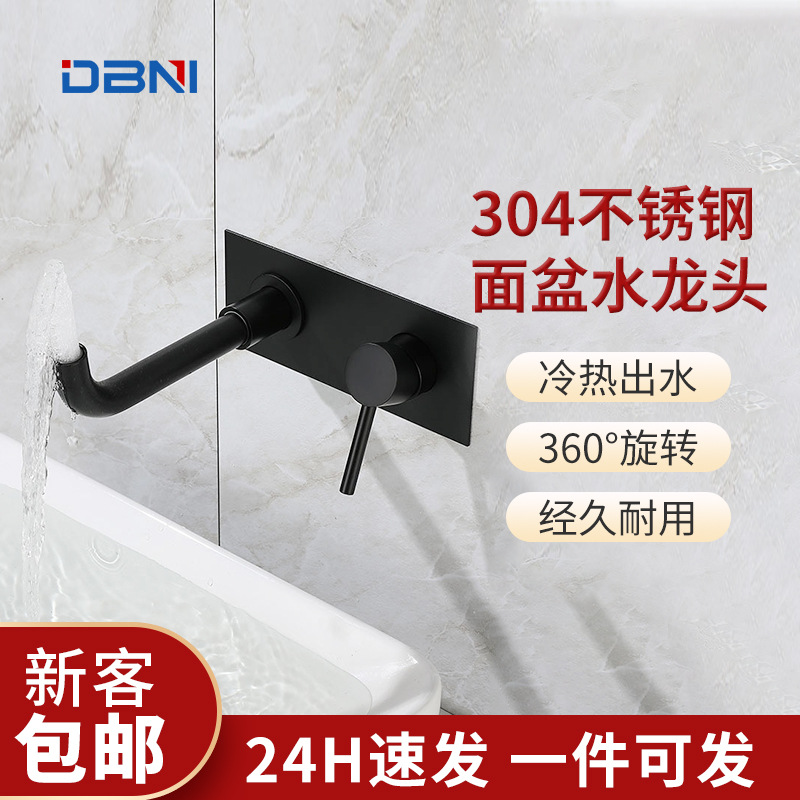 Wall-mounted concealed basin faucet hot and cold dual-use bathroom hot and cold bathroom cabinet hand washing basin faucet