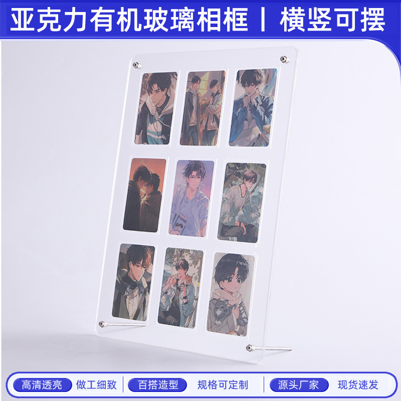 Small Card Display Stand Acrylic 9-Grid Photo Frame Polaroid Photo Frame Card Brick Puzzle Table Picture Frame Empty Frame