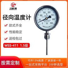 上海雙金屬溫度計WSS-411 不銹鋼帶套管工業級插入式雙金屬溫度表