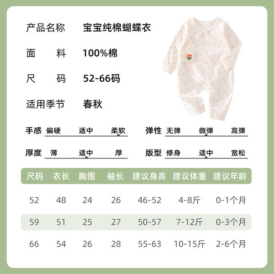 Newborn Baby Clothes Newborn Pure Cotton Boneless Hatshirt Climbing Clothes Spring and Autumn Baby Monk Clothes Autumn Baby jumpsuit