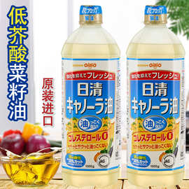 日本原装进口 日清菜籽油芥花籽食用植物油低芥酸油1000g清淡不油