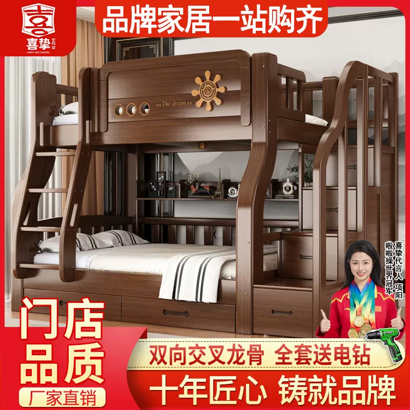 喜挚实木上下床成人高低床子母床上下铺床两层床母子床儿童双层床
