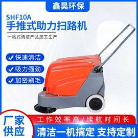 扫地机;洗地机;运输搬运设备