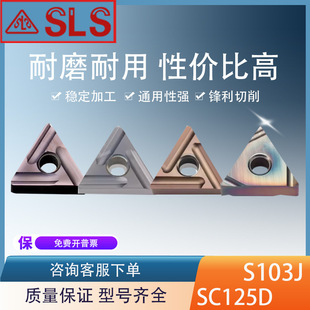 Swiss Sls Grooving Triangular Cnc Blade Roughing Tool Tnmg160404R/L-S Stainless Steel